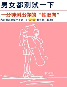 如何通过体相看人的性取向，是不是处女