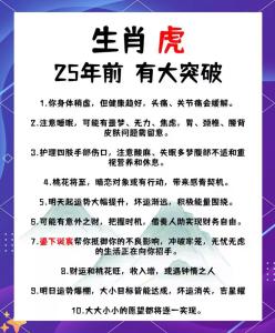 属虎2024年必有一难，是什么灾难
