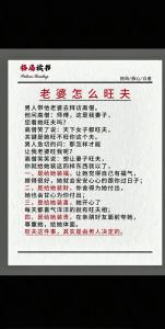 让女子旺夫，夫妻相处和谐的婚姻风水