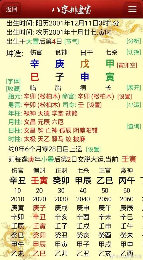 壬寅年是哪一年,壬寅年是什么命