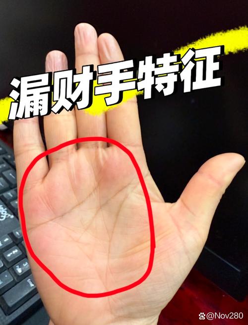 漏财手相的特征 什么手相的人会漏财