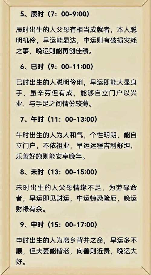如何从你的出生日看人脉？