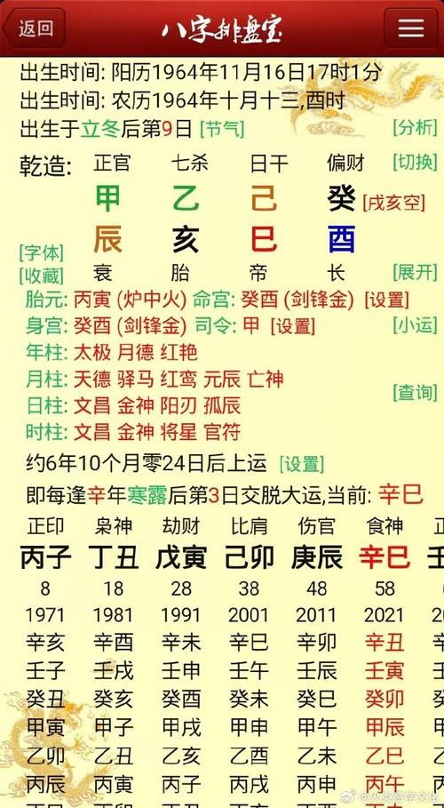 乙亥年是哪一年,乙亥年是什么命