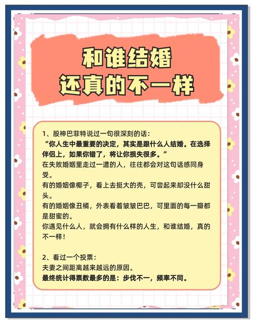 从姓名预知你的婚姻道路