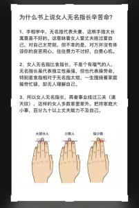 食指比无名指短代表什么