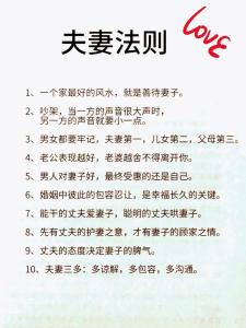 教你如何娶到好媳妇？