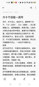 戊午是什么意思 戊午的意思详解