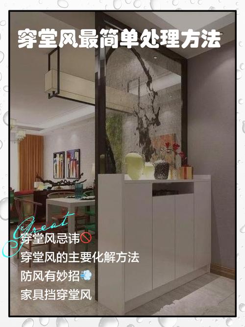 玄关风水化解煞气