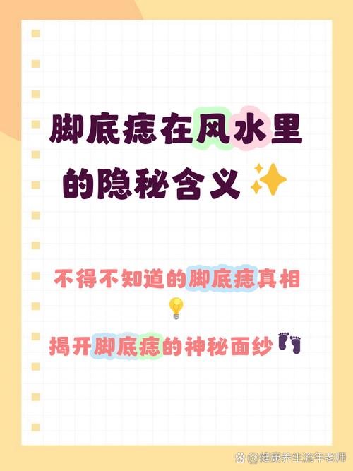 女人脚底有痣代表什么 命运好不好