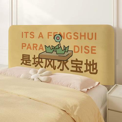 风水床罩图案有什么讲究