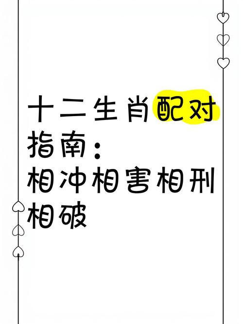 俩人属相不合能化解吗 夫妻生肖相破怎么解决