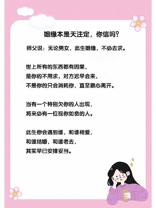姻缘是天注定的吗 姻缘真是冥冥中注定好的吗