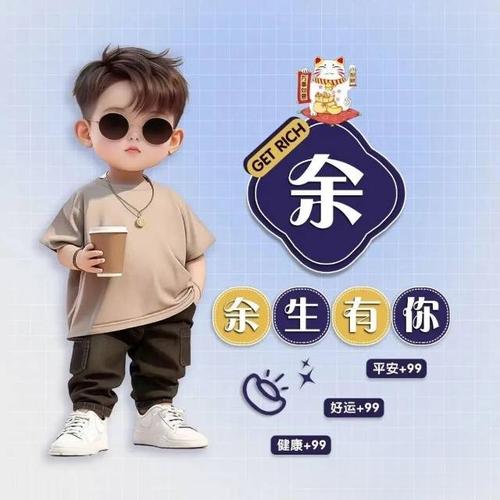 姓余的和什么姓配偶最好 姓余和姓谢五行相配指数高