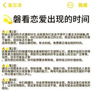 测正缘超准:怎么知道自己的正缘什么时候出现