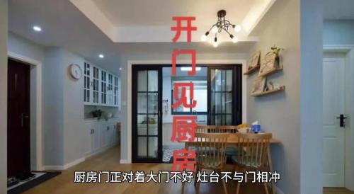 厨房门的高低有什么风水讲究