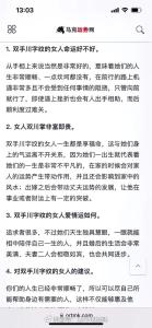 双川字掌的女人旺夫吗 右川代代福且左川累累金