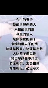 夫妻原来是前世注定的 姻缘冥冥中注定是你的跑不了