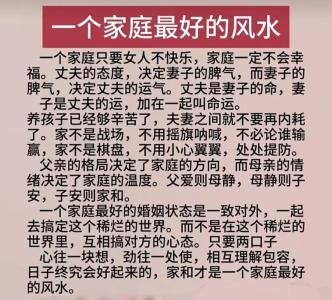 风水学儿子干母亲有讲究吗