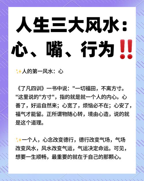 三大风水使你人见人爱