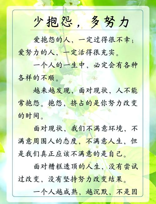 解析抱怨如何影响运势