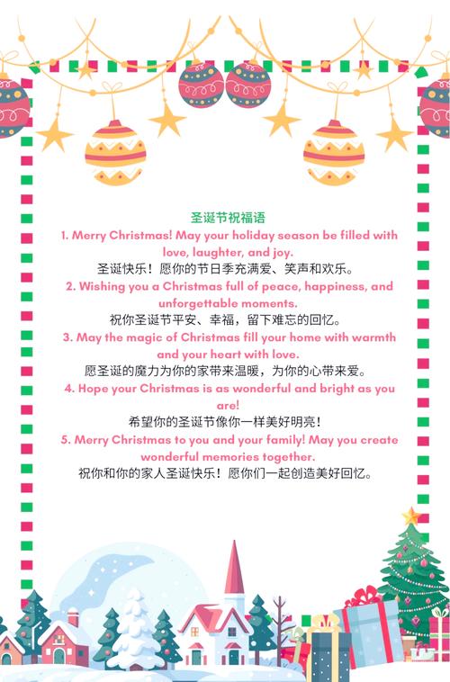 六招助你过好圣诞节