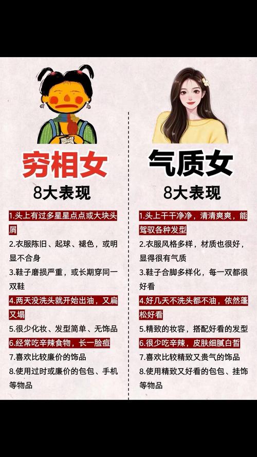 女人穷相特征 穷命女人面相命好吗