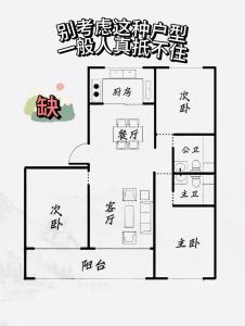 户型风水：坚决不能买的户型解析大全！