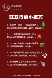 如何利用风水改善人际关系