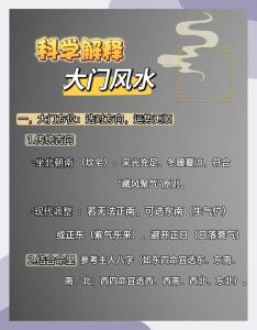三个风水妙招教你防破财