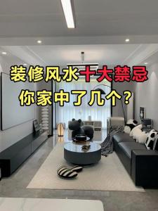 新房装修的十大风水禁忌