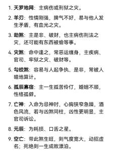 各种煞化解方法