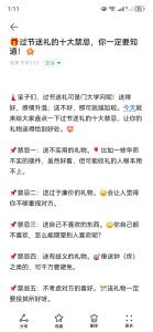 送礼物的禁忌大全：什么礼物不可以随便送？