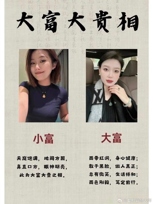 享福女人的富贵命,享福命是什么意思?