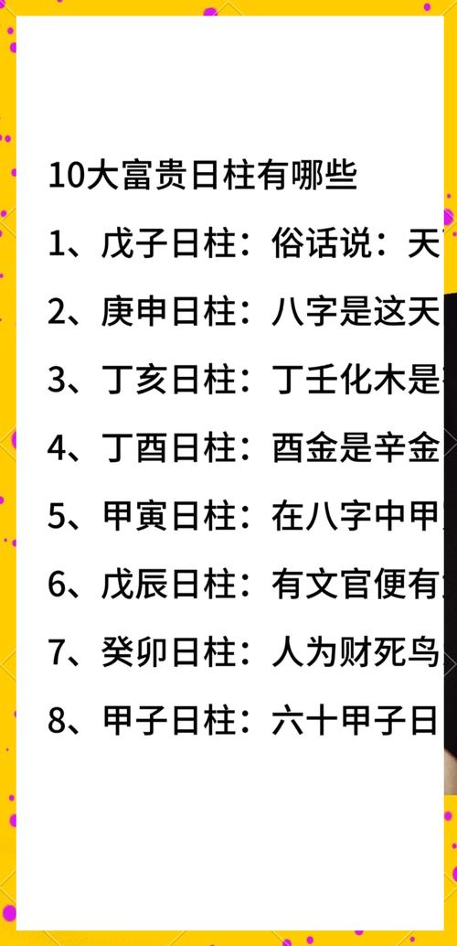 庚申命人的富贵程度,庚申年戊寅月庚戌日辰日生人财运怎样