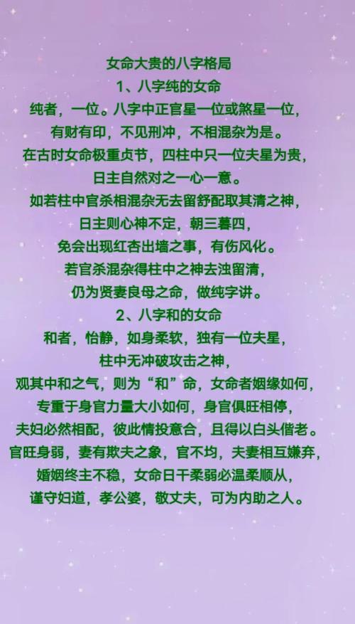 女命富富贵八字案例,什么八字的人是富贵命