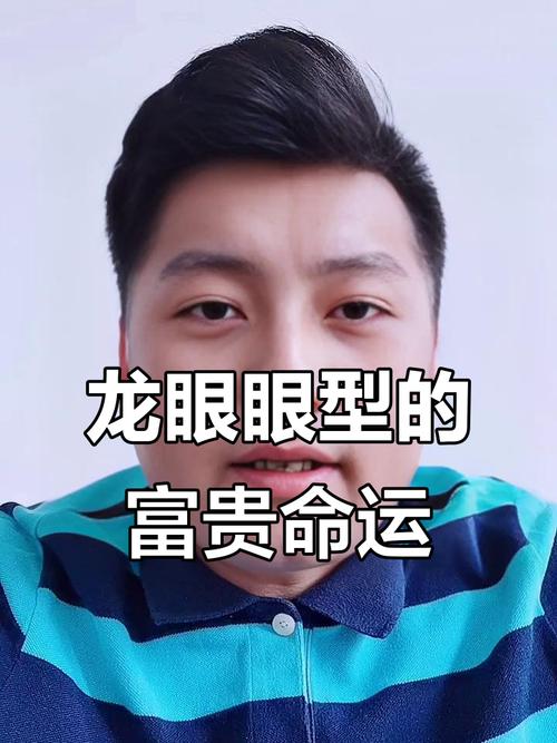 大眼睛凸出来男人面相 感情相当有手段