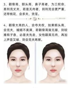 颧骨高的女人容易影响另一半运势吗
