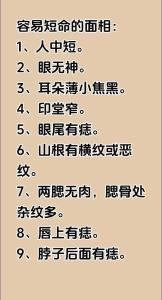 人中短的人面相分析