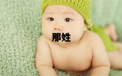 那姓有灵气的男孩名字,取什么名字好