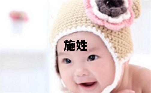 施姓洋气的女孩名字,取什么名字好