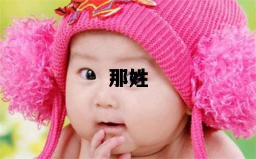 那姓洋气的男孩名字